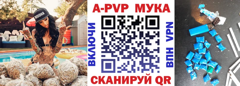 купить закладку  Шатура  Alpha-PVP VHQ 