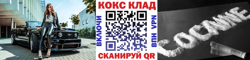 Кокаин FishScale  даркнет клад  Шатура 