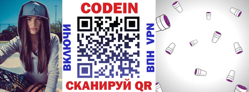 Кодеиновый сироп Lean напиток Lean (лин)  купить закладку  Шатура 