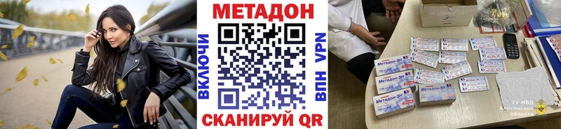 МЕТАДОН мёд  Шатура 