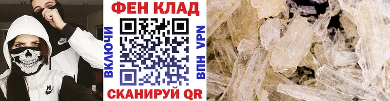 МЕТАМФЕТАМИН Декстрометамфетамин 99.9%  Шатура 